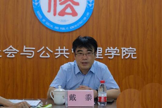 戴黍副校长讲话2