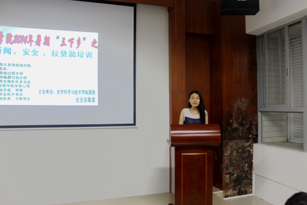 仔细介绍拉赞助