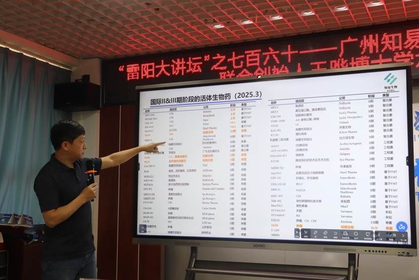讲座内容冯颖珊摄 (1)