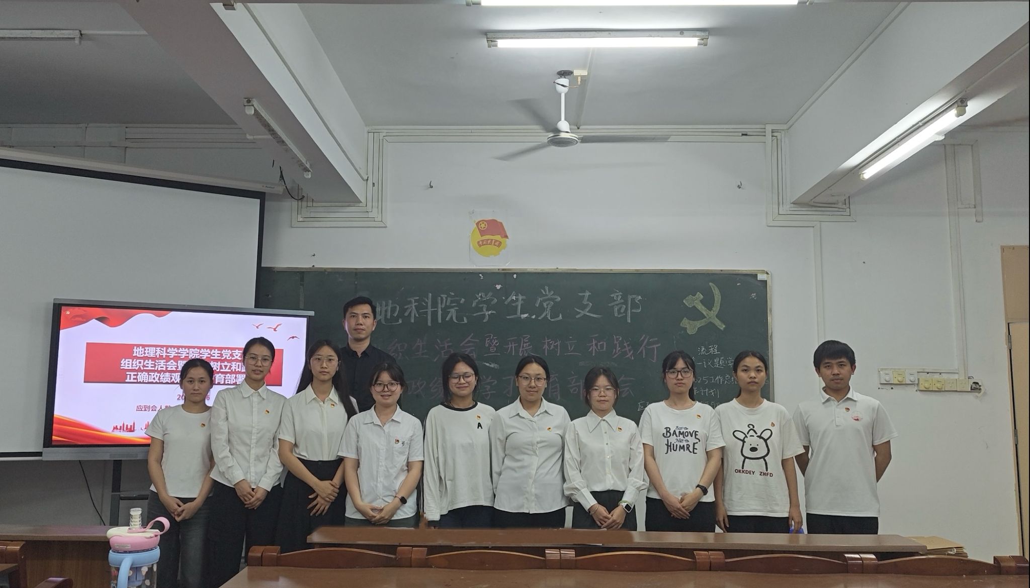 树牢正确政绩观，实干笃行建新功——地理科学学院学生党支部召开组织生活会暨开展树立和践行正确政绩观学习教育部署会