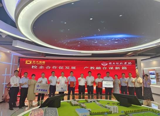 正大集团签约合影