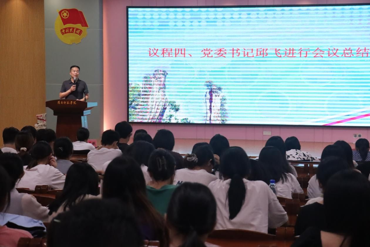 邱飞书记总结2