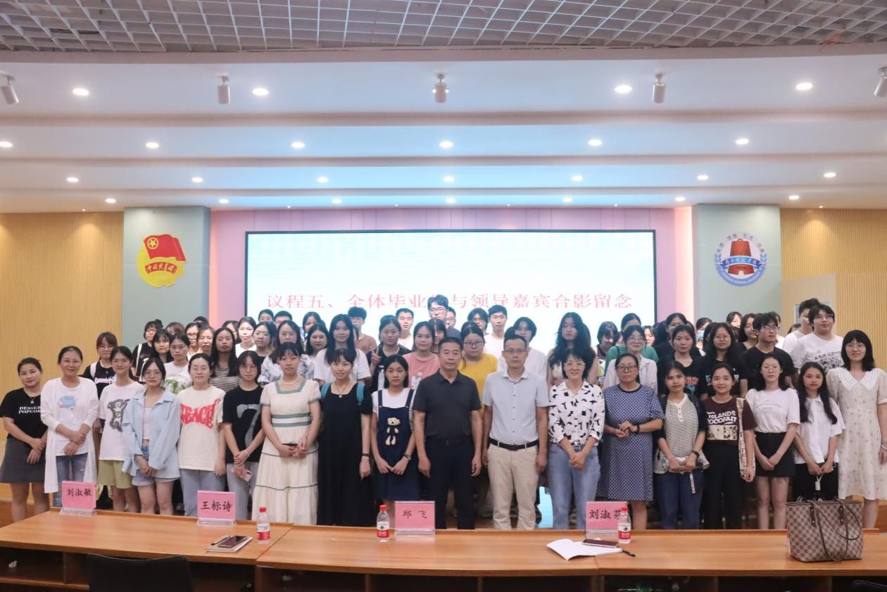 师生合照1