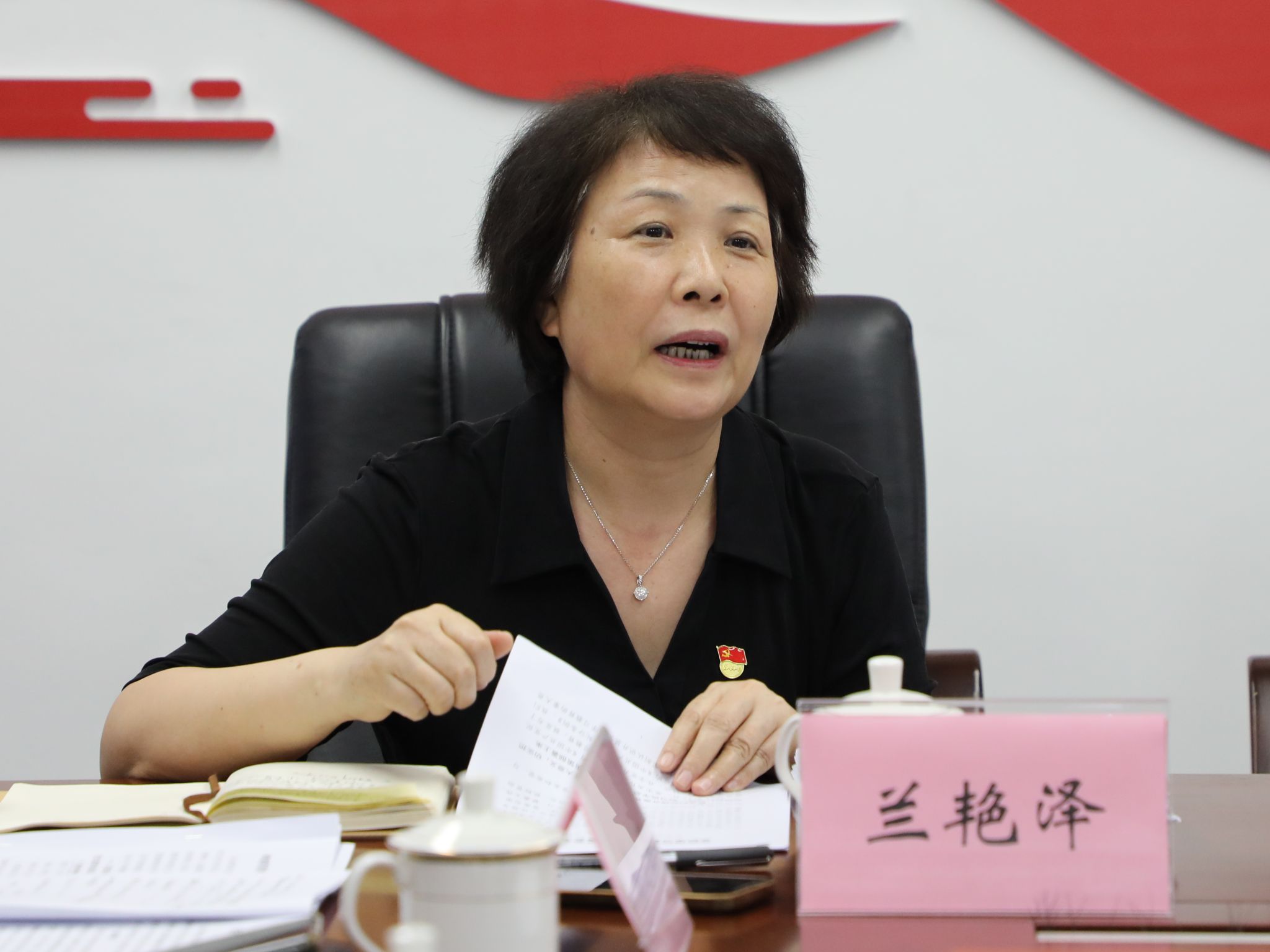 2 党委书记兰艳泽主持会议.JPG