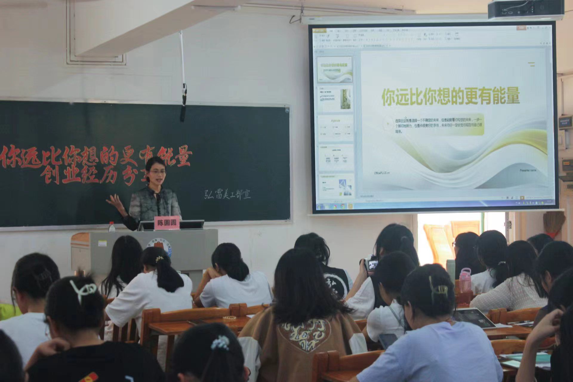 陈圆圆校友讲话 蔡雨敏.jpg