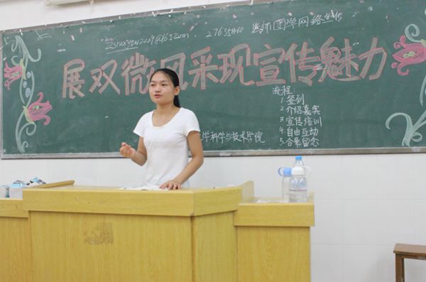 宣传中心主任发言