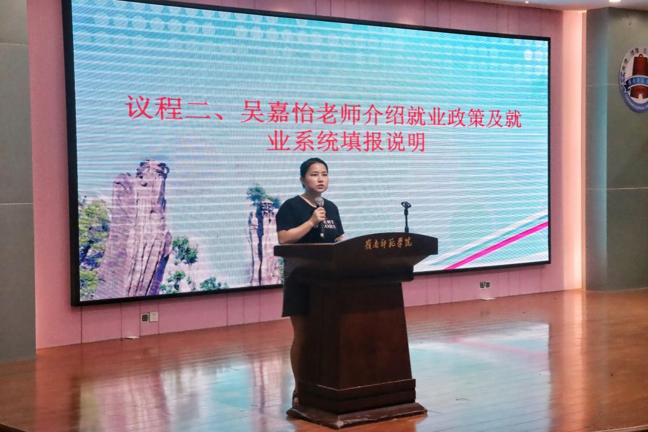 吴嘉怡老师讲话2