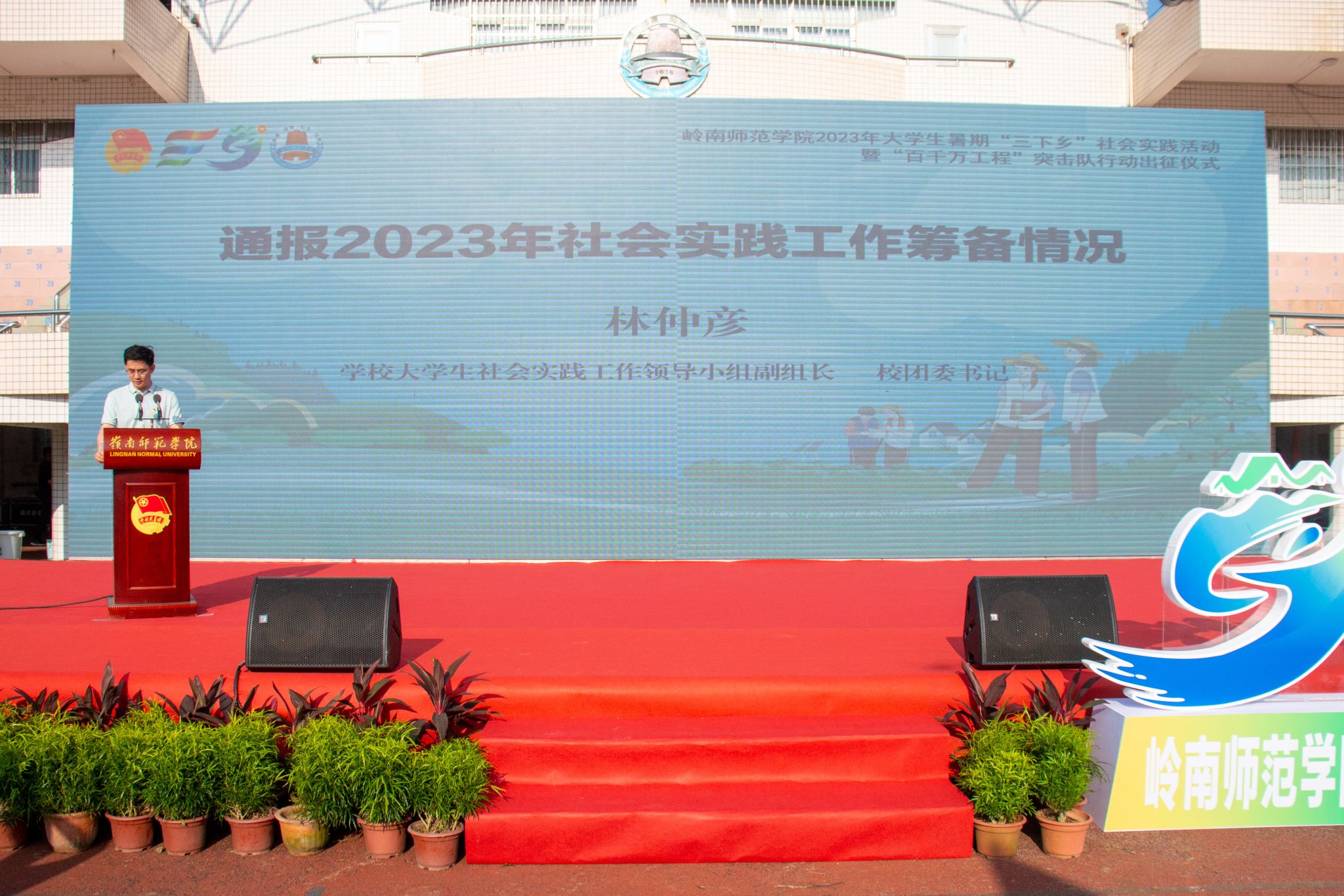 吴钰瑶摄 (4)林仲彦讲话.jpg