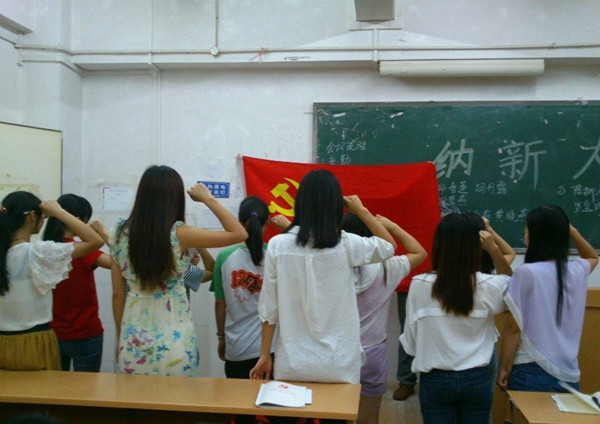 党旗下庄严宣誓